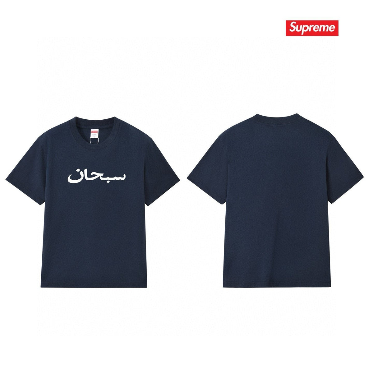Supreme Sanskrit-Style Wordmark Short-Sleeve T-Shirt